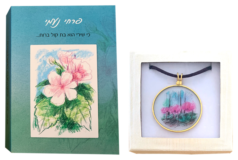 תליון וערכת פרחי מאסטר